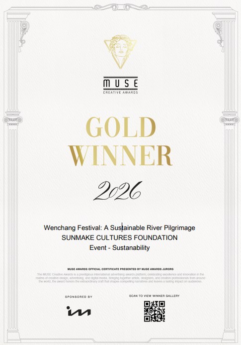 ◆ 美國 MUSE Creative Awards<br />《文昌祭：大河繞境》｜Event－Sustainability 永續活動類別金獎（Gold Winner）